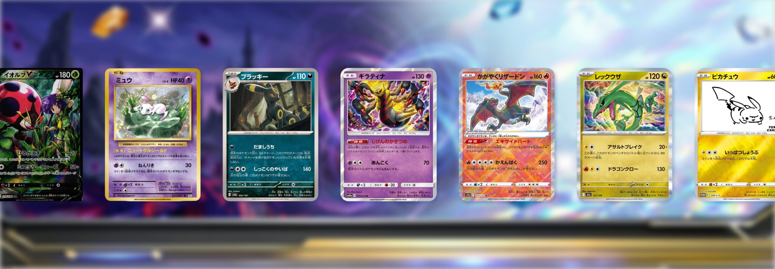 寶可夢集換式卡牌珍藏指南｜稀有卡・限定版・人氣系列特輯