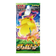 仰天伏特攻擊 擴充包