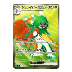 SR (超級稀有卡)