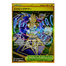 UR (極巨稀有卡)