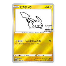 Yu Nagaba 聯名合作