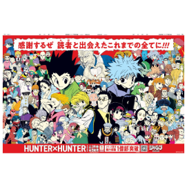 HUNTER×HUNTER Asahi Shimbun Full-Page Ad