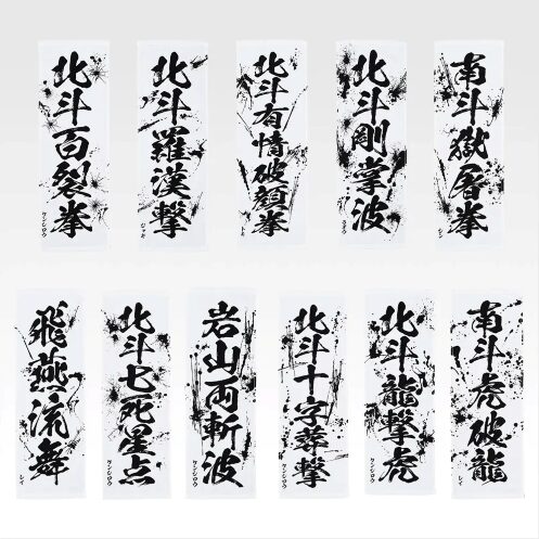E賞 世紀末タオル