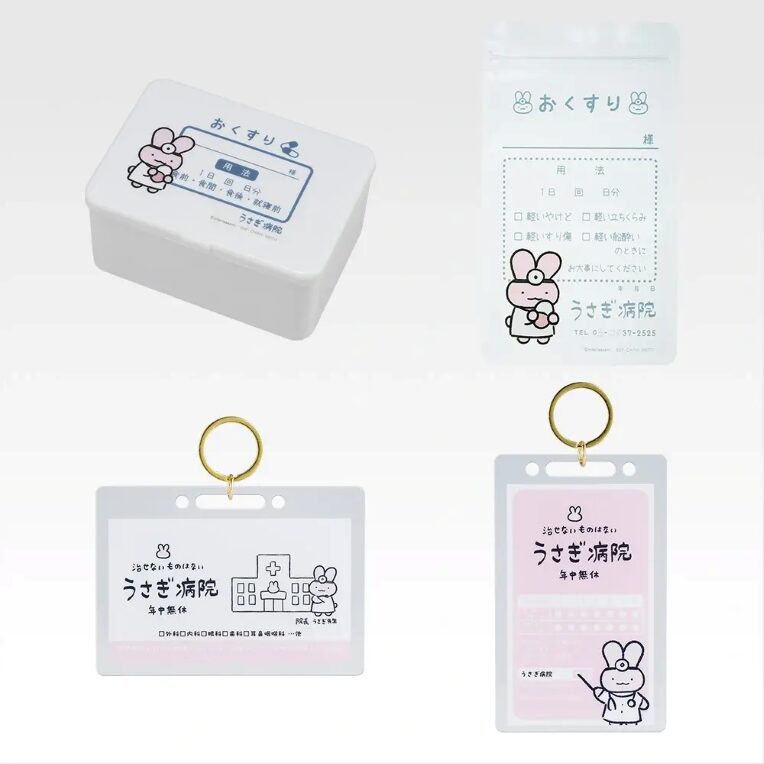 C賞 あんしん処方 うさぎ病院アソート