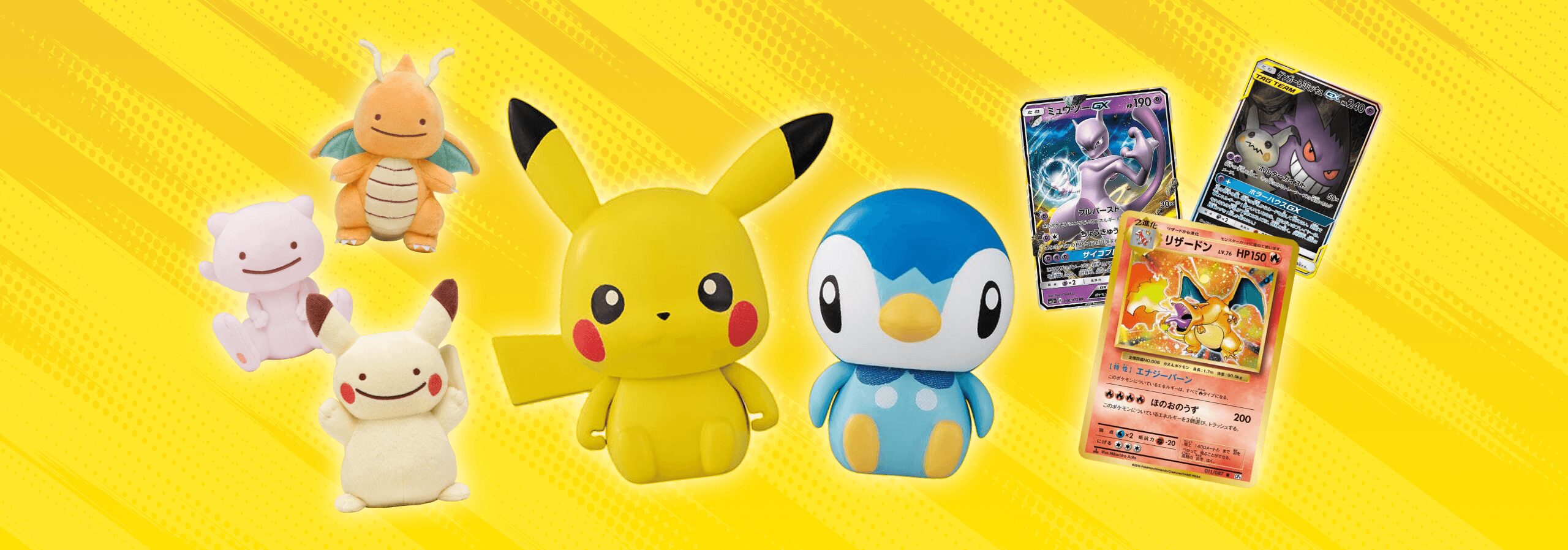 ポケモン特集
