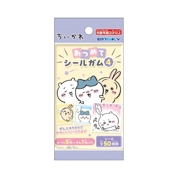 ちいかわ あつめてシールガム